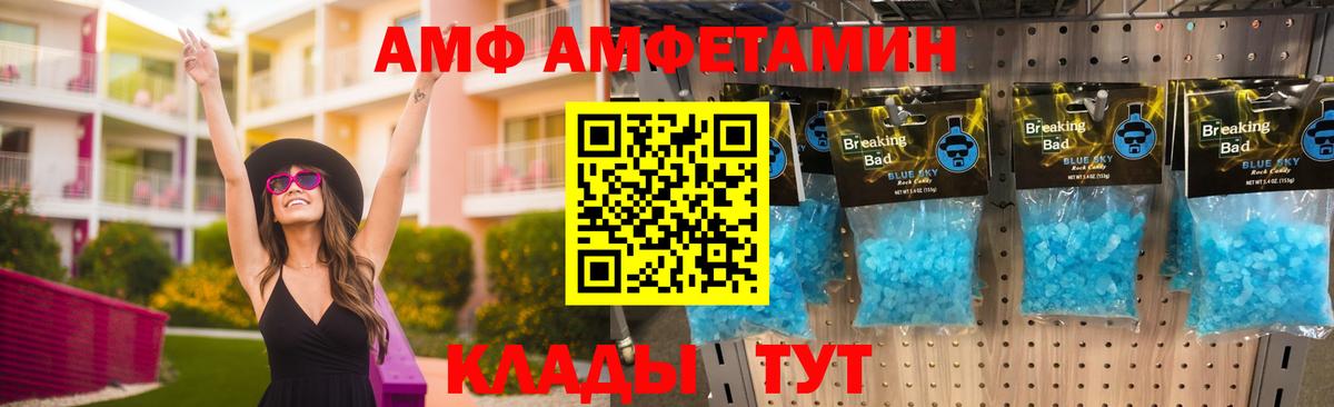 АМФЕТАМИН Розовый Партизанск