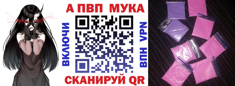 A PVP кристаллы  купить закладку  Партизанск 