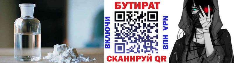 KRAKEN зеркало  Партизанск  БУТИРАТ жидкий экстази  продажа наркотиков 