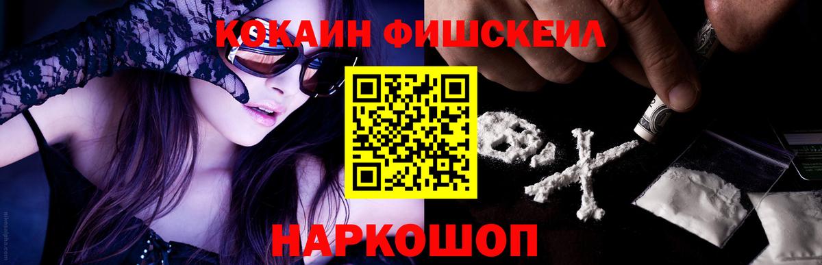 КОКАИН  наркота  Партизанск  Вход с VPN  Кокаин 99%  КОКАИН 97% 