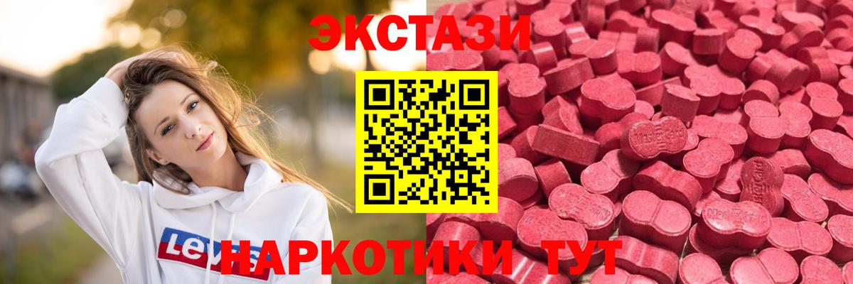Экстази 250 мг  Вход с VPN  Партизанск  Ecstasy  Ecstasy mix 