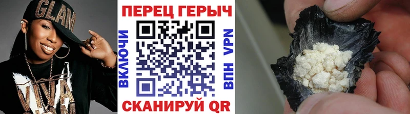 цены наркотик Партизанск ГЕРОИН VHQ