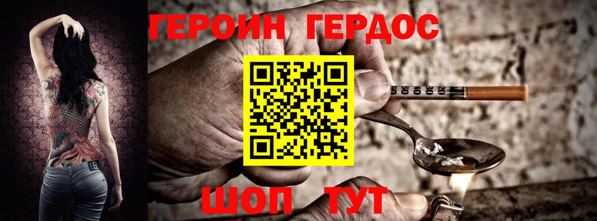 ГЕРОИН Афган Партизанск