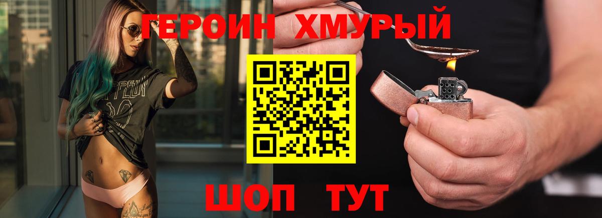 ГЕРОИН Афган  Вход с VPN  Партизанск 