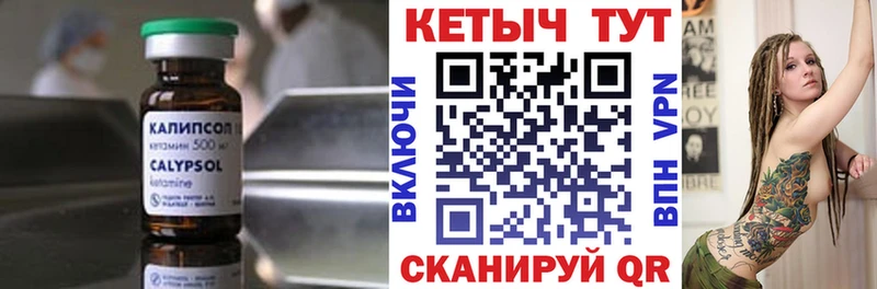 КЕТАМИН VHQ  площадка наркотические препараты  кракен ТОР  Партизанск  закладка 