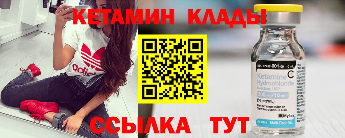 КЕТАМИН VHQ Партизанск