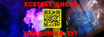 экстази Северобайкальск