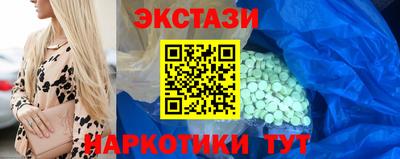 экстази Северобайкальск