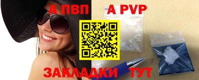 apvp Свободный