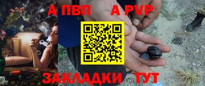 apvp Свободный