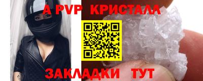 стафф Севастополь