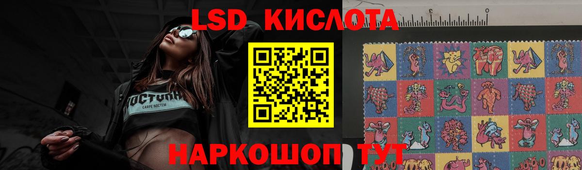 Партизанск  Лсд 25 экстази  ЛСД экстази кислота  Вход с VPN  ЛСД экстази кислота 