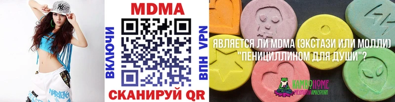МДМА VHQ  нарко площадка телеграм  Партизанск 