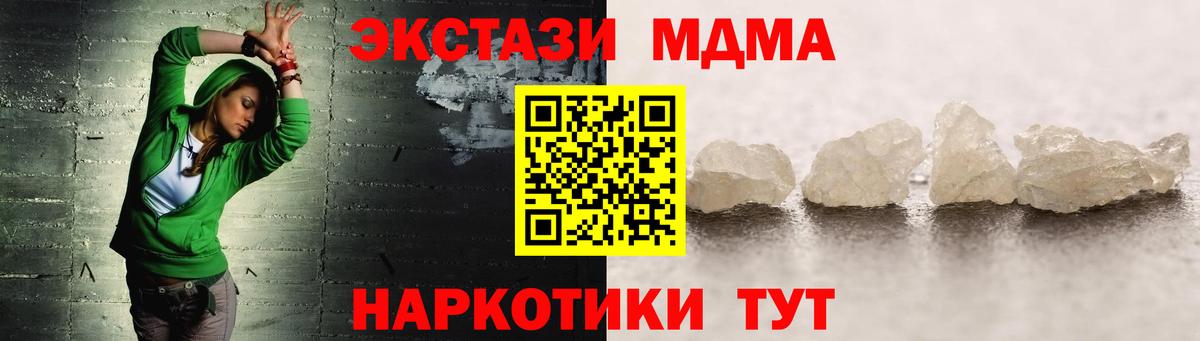 МДМА молли  Вход с VPN  Партизанск  МДМА  МДМА Molly 