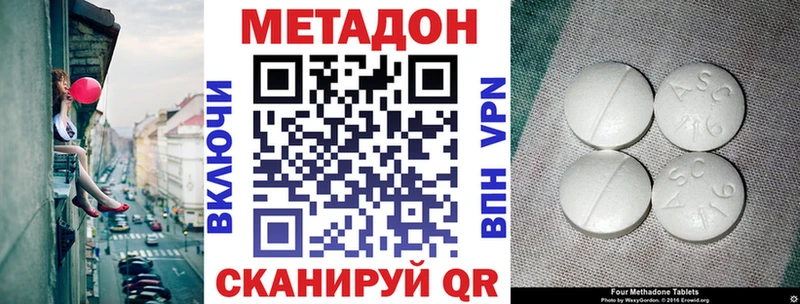 МЕТАДОН белоснежный  Партизанск 