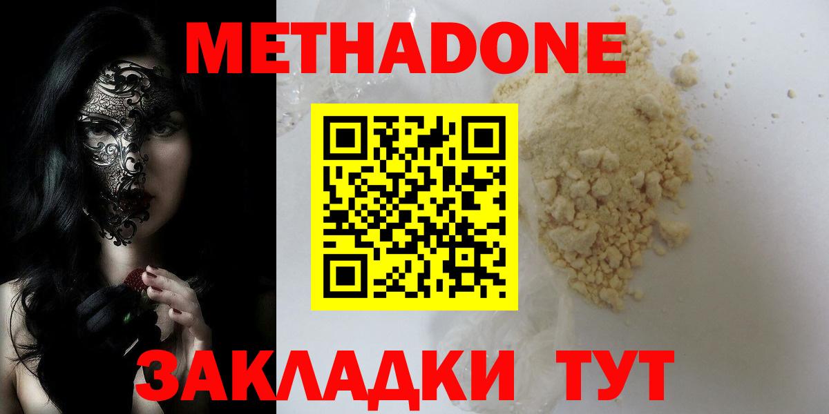   ссылки  Метадон мёд  МЕТАДОН кристалл  Вход с VPN  Партизанск 