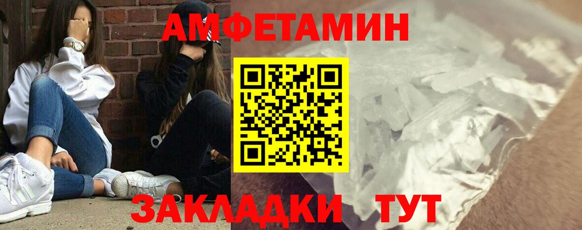 Партизанск  МЕТАМФЕТАМИН Methamphetamine  Вход с VPN 