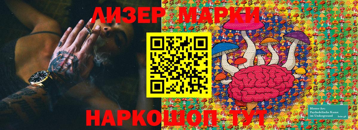 Марки 25I-NBOMe 1,8мг Партизанск