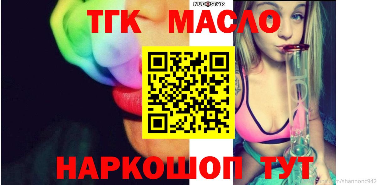 ТГК Wax Партизанск