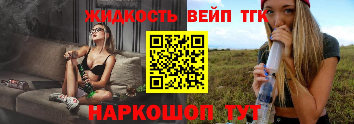 Партизанск  ТГК жижа  Вход с VPN  магазин  наркотиков  Дистиллят ТГК концентрат 
