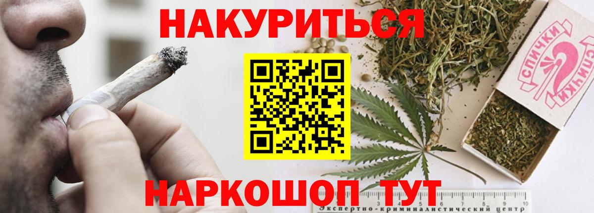 Шишки марихуана план  Вход с VPN  Марихуана Bruce Banner  Бошки марихуана тримм  Партизанск 